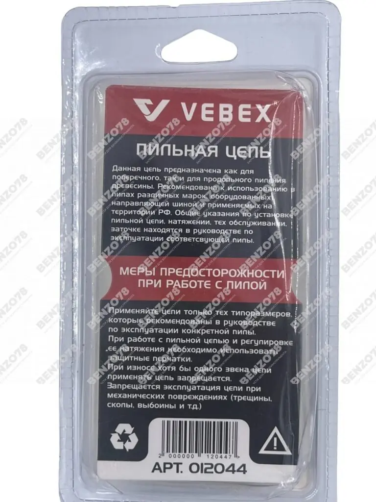 Цепь пильная 3/8" х 1,1 х 44 зв.