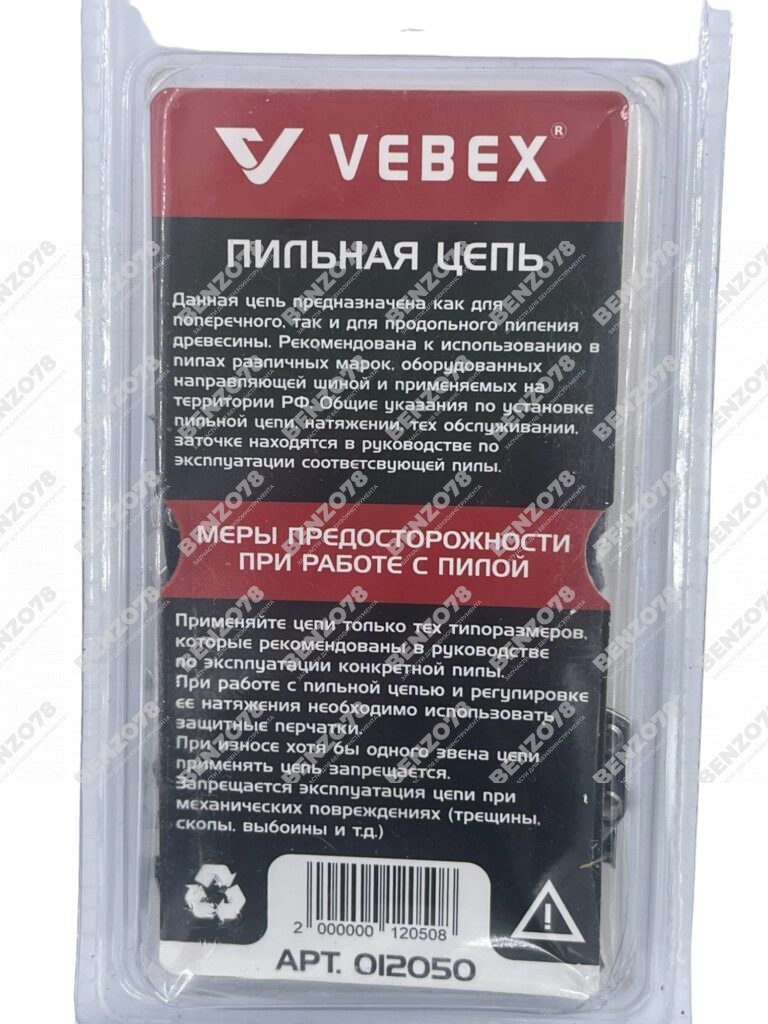 Цепь пильная