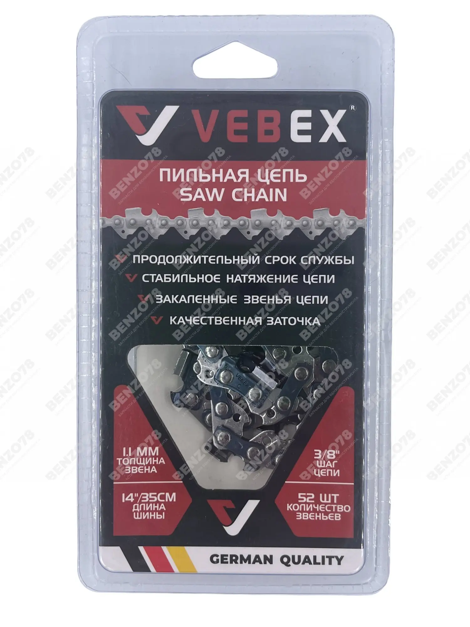 Цепь пильная 3/8" х 1,1 х 52 зв.