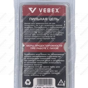 Цепь пильная 3/8" х 1,3 х 52 зв.