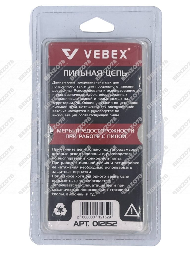 Цепь пильная 3/8" х 1,3 х 52 зв.