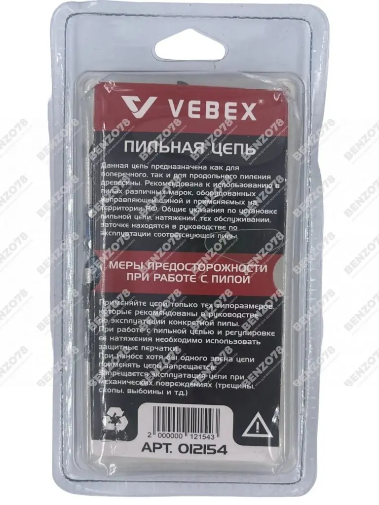 Цепь пильная 3/8" х 1,3 х 54 зв.