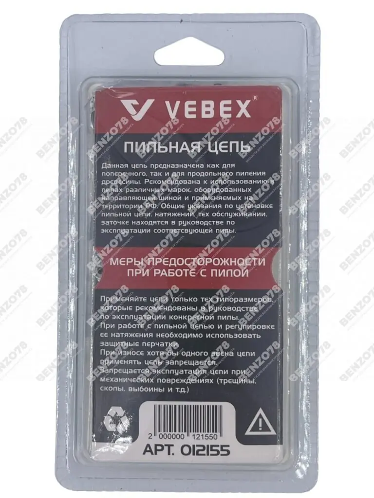 Цепь пильная 3/8" х 1,3 х 55 зв.