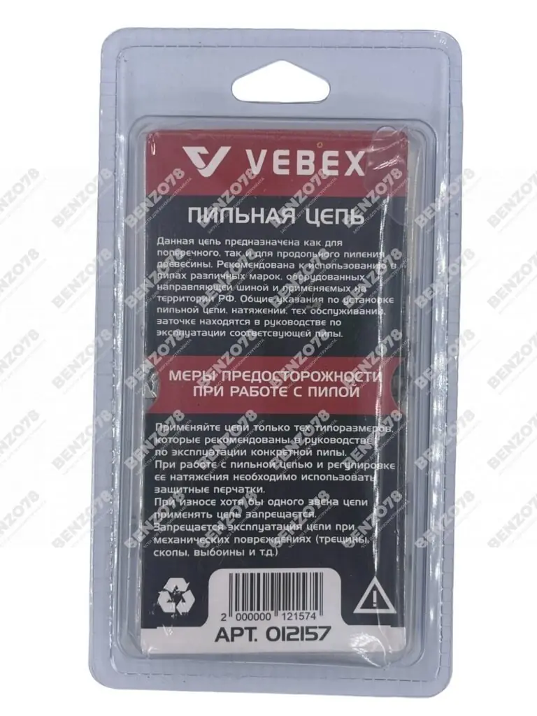 Цепь пильная 3/8" х 1,3 х 57 зв.