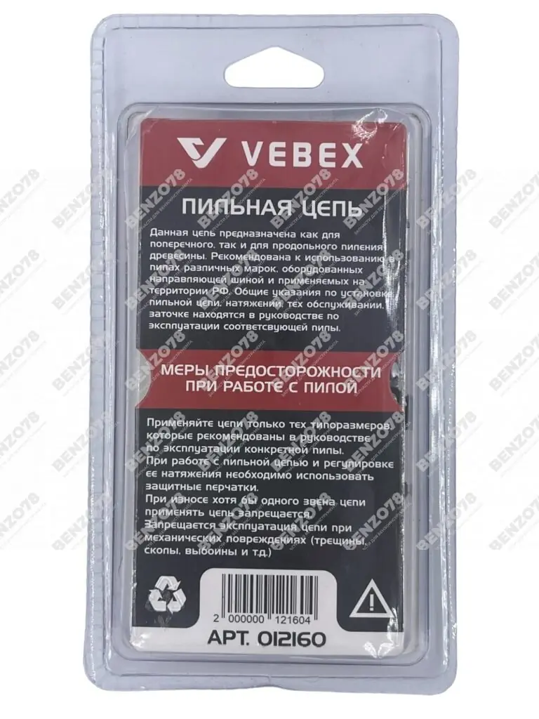 Цепь пильная 3/8" х 1,3 х 60 зв.
