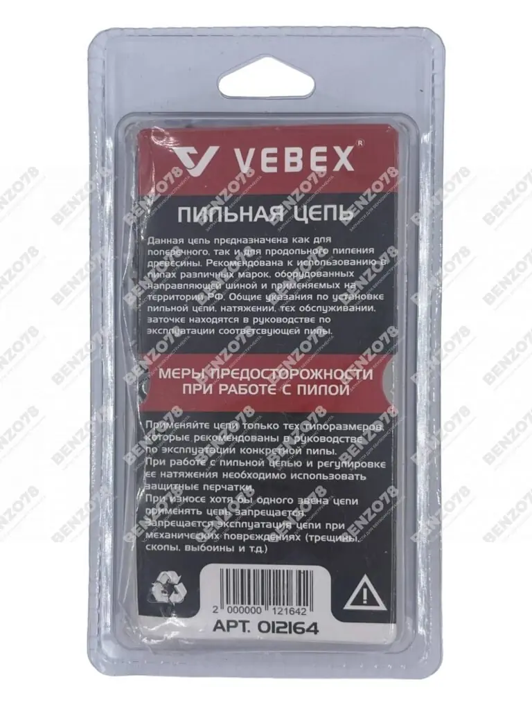 Цепь пильная 3/8" х 1,3 х 64 зв.