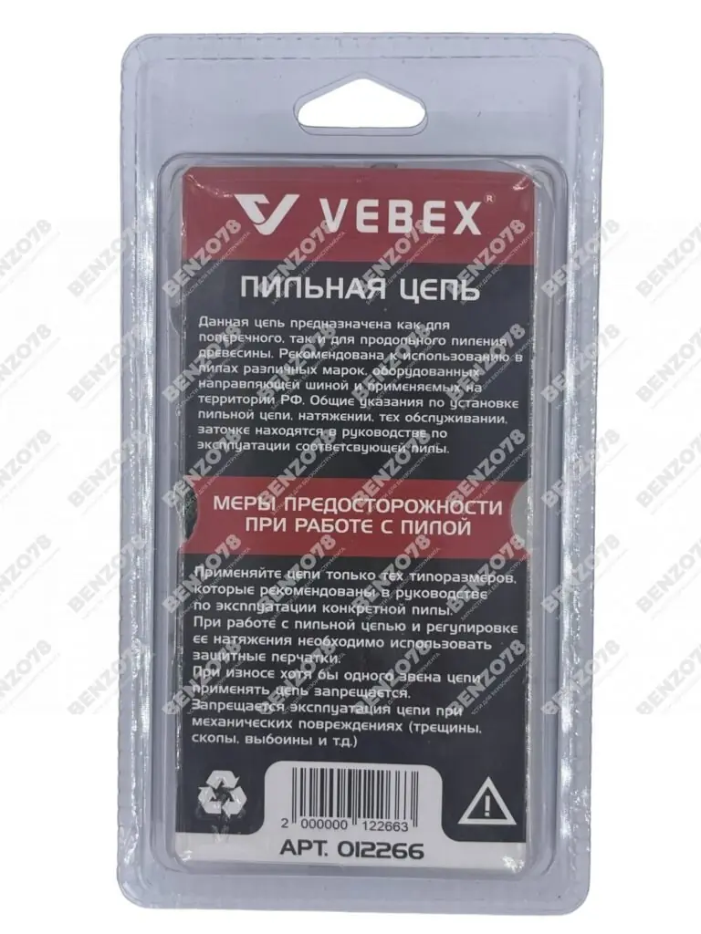 Цепь пильная 3/8" х 1,5 х 66 зв.