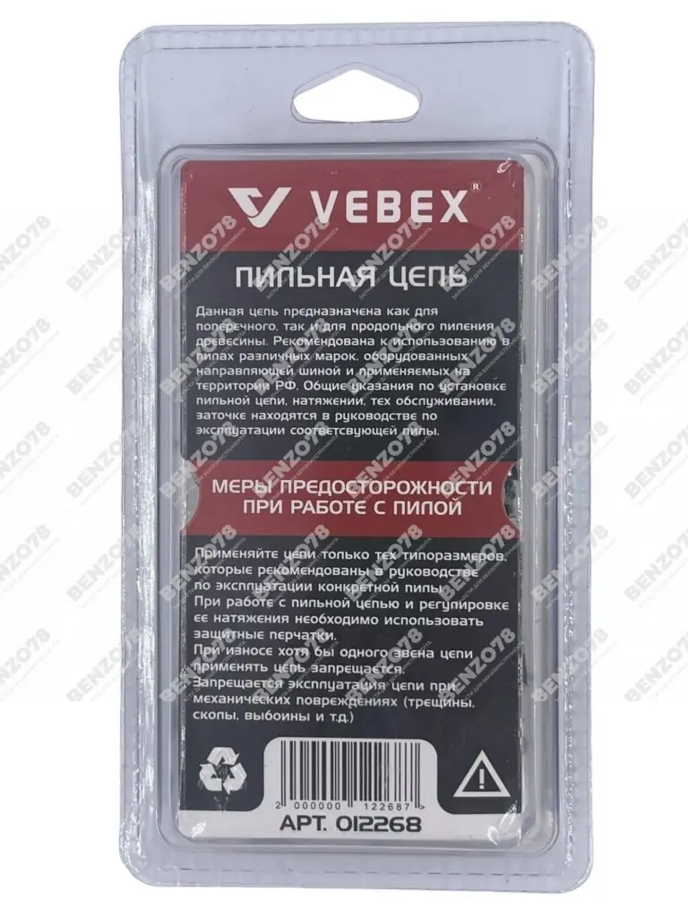 Цепь пильная 3/8" х 1,5 х 68 зв.
