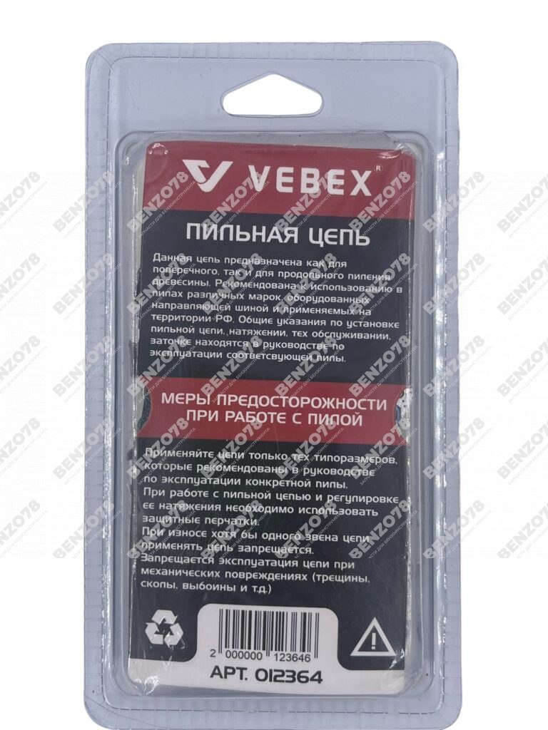 Цепь пильная 0.325" х 1,3 х 64 зв.