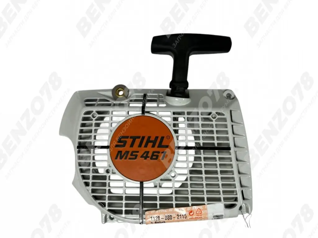 Стартер в сборе для бензопилы STIHL MS 461